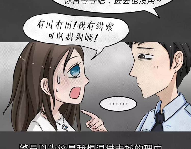 第3话 失踪的少女3(1/2)-第4话