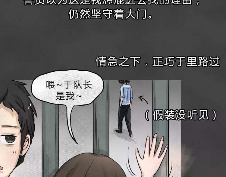 第3话 失踪的少女3(1/2)-第4话