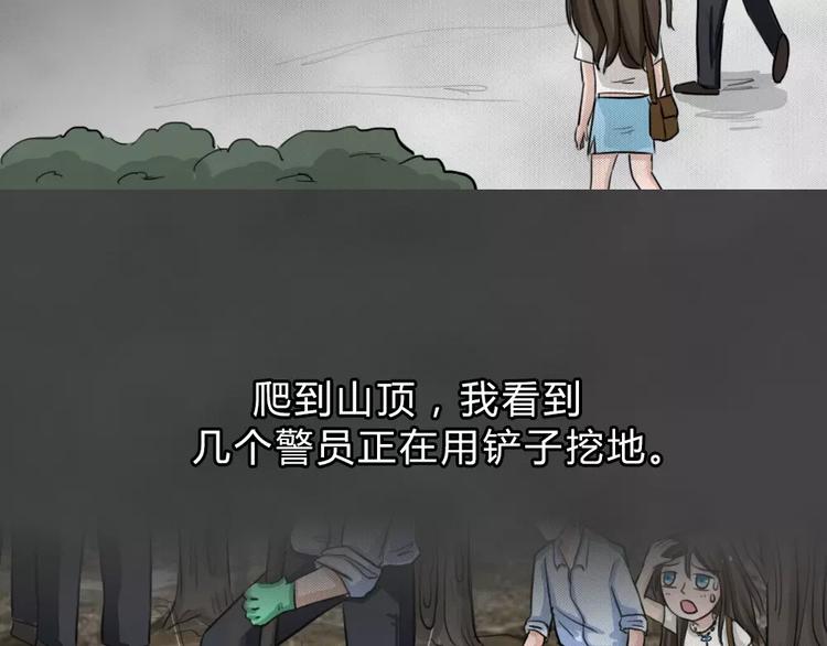 第3话 失踪的少女3(1/2)-第4话
