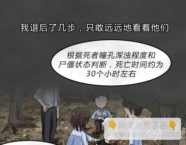 第3话 失踪的少女3(1/2)-第4话