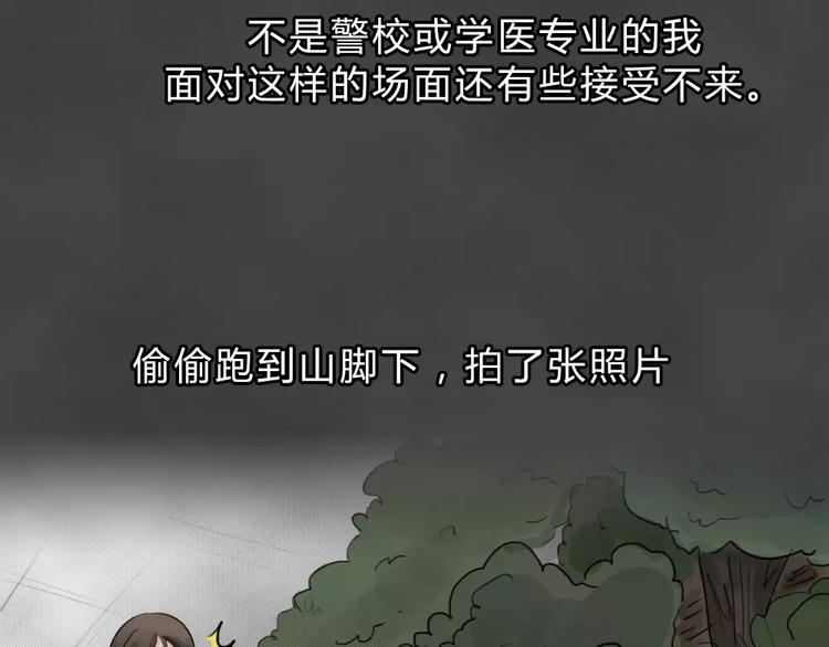 第3话 失踪的少女3(1/2)-第4话