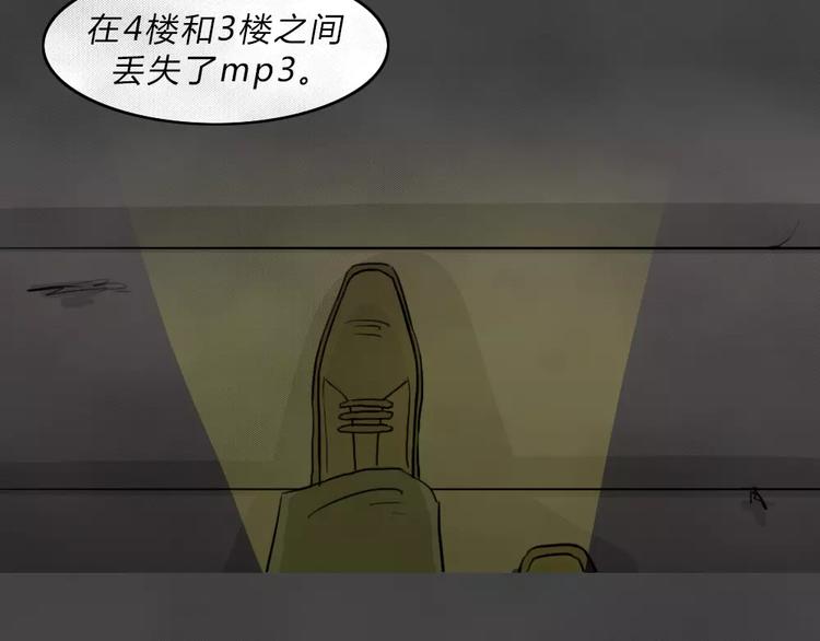 第3话 失踪的少女3(1/2)-第4话