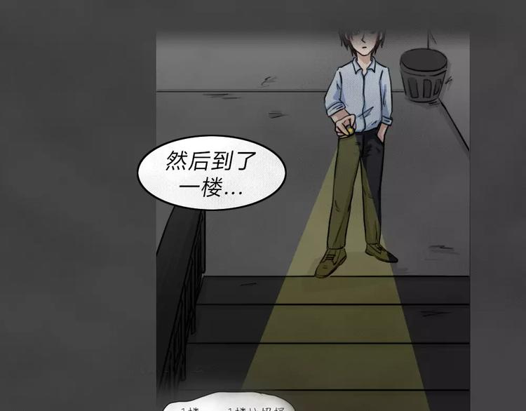 第3话 失踪的少女3(1/2)-第4话