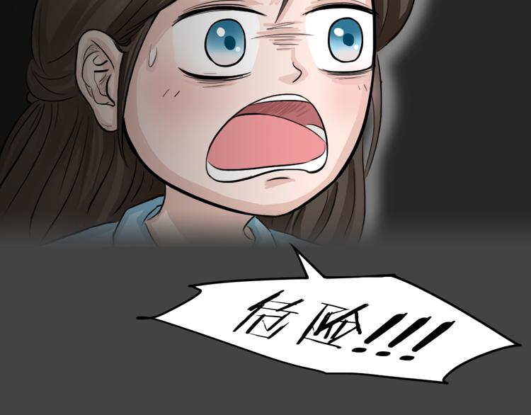 幽蓝白日梦 第1话 引狼入室1(1/3)-第32话