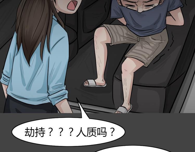 幽蓝白日梦 第3话 引狼入室3(1/2)-第34话