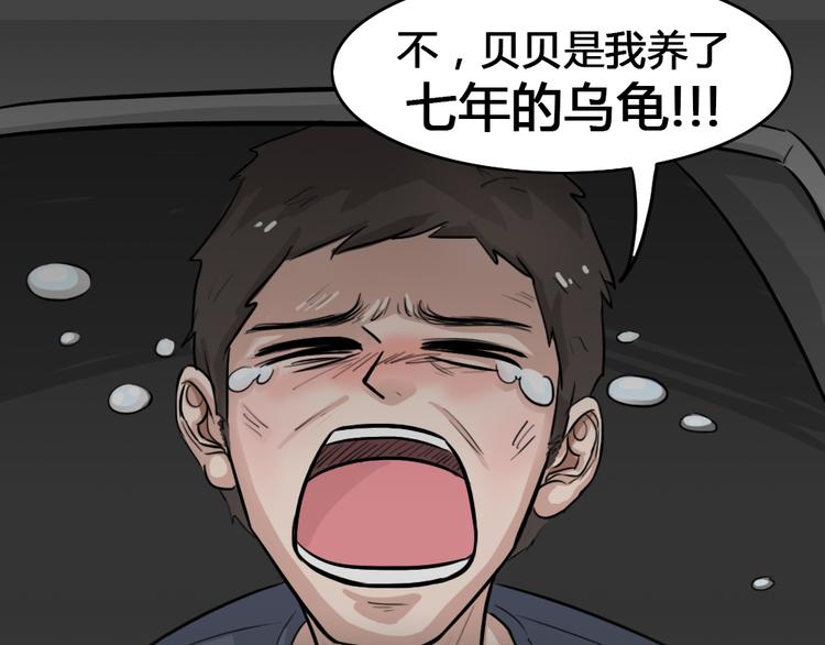 幽蓝白日梦 第3话 引狼入室3(1/2)-第34话