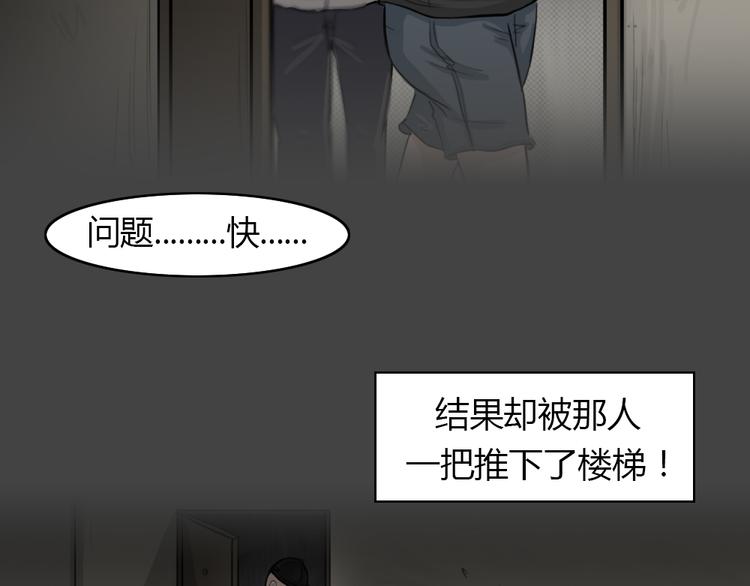 幽蓝白日梦 第3话 引狼入室3(1/2)-第34话