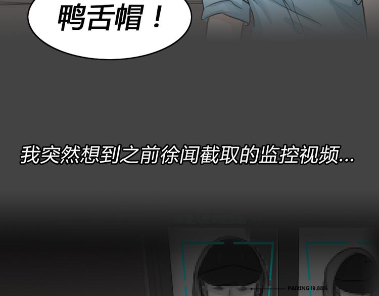 幽蓝白日梦 第3话 引狼入室3(1/2)-第34话