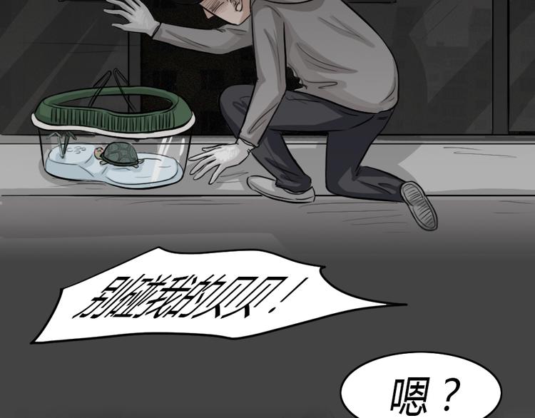 幽蓝白日梦 第3话 引狼入室3(1/2)-第34话