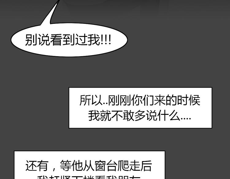 幽蓝白日梦 第3话 引狼入室3(1/2)-第34话