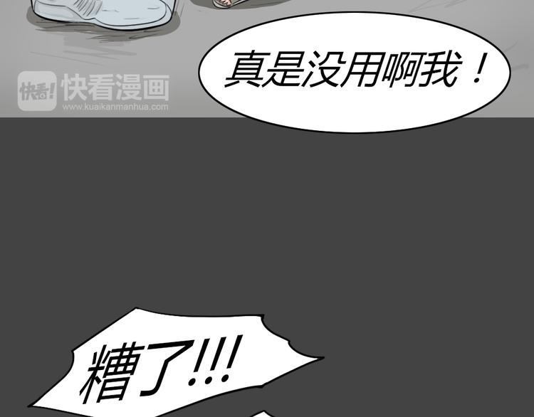 幽蓝白日梦 第3话 引狼入室3(1/2)-第34话