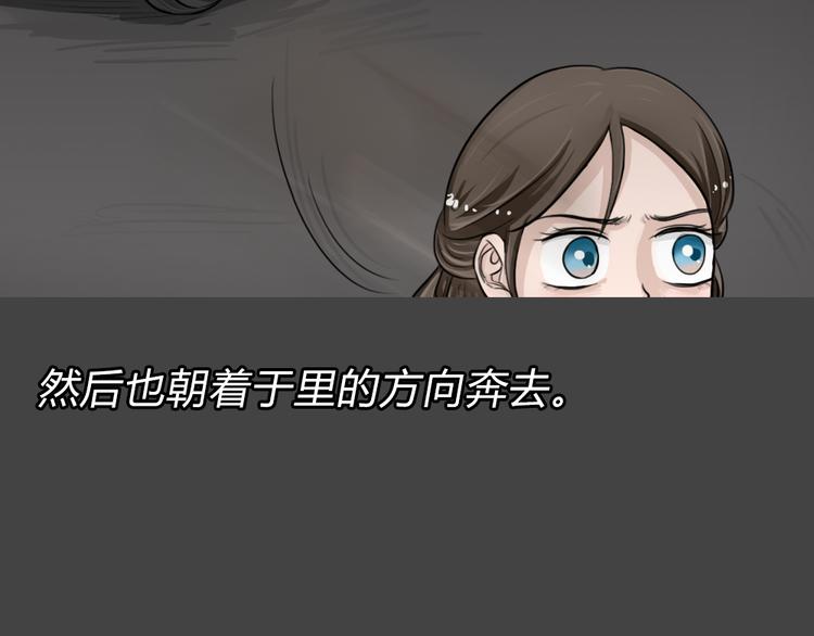 幽蓝白日梦 第3话 引狼入室3(1/2)-第34话