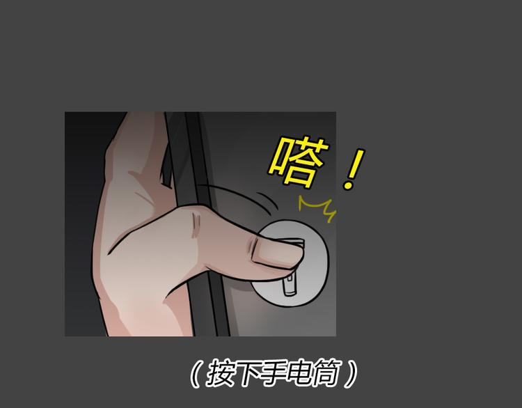 幽蓝白日梦 第3话 引狼入室3(1/2)-第34话