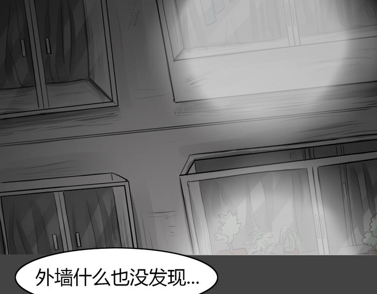 幽蓝白日梦 第3话 引狼入室3(1/2)-第34话