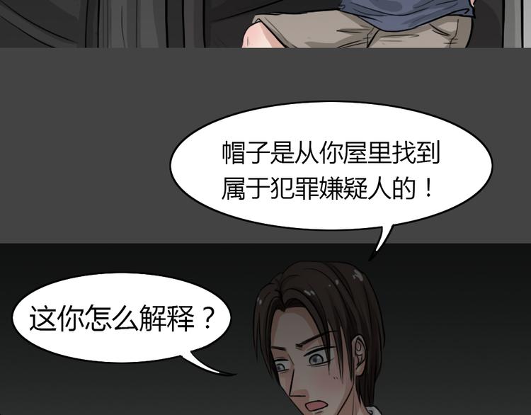 幽蓝白日梦 第3话 引狼入室3(1/2)-第34话
