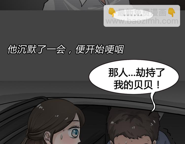 幽蓝白日梦 第3话 引狼入室3(1/2)-第34话