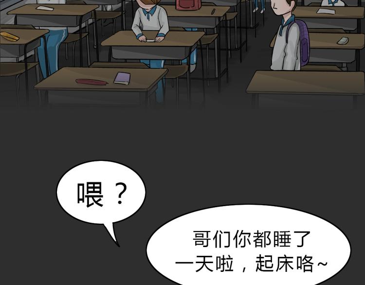 幽蓝白日梦 第5话 校园迷案1(1/2)-第36话
