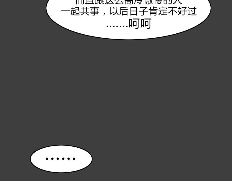 幽蓝白日梦 第5话 校园迷案1(1/2)-第36话