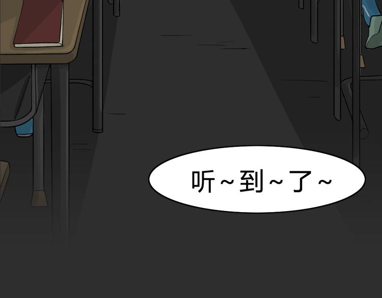 幽蓝白日梦 第5话 校园迷案1(1/2)-第36话