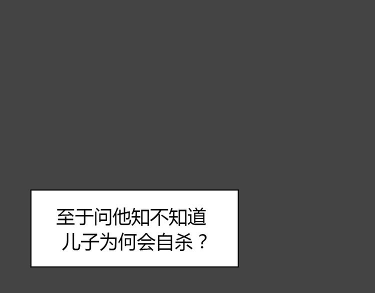幽蓝白日梦 第7话 校园迷案3(1/3)-第38话