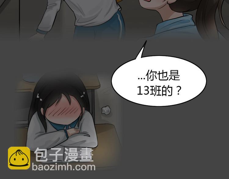 幽蓝白日梦 第9话 校园迷案5(1/3)-第40话