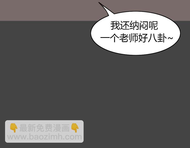 幽蓝白日梦 第9话 校园迷案5(1/3)-第40话