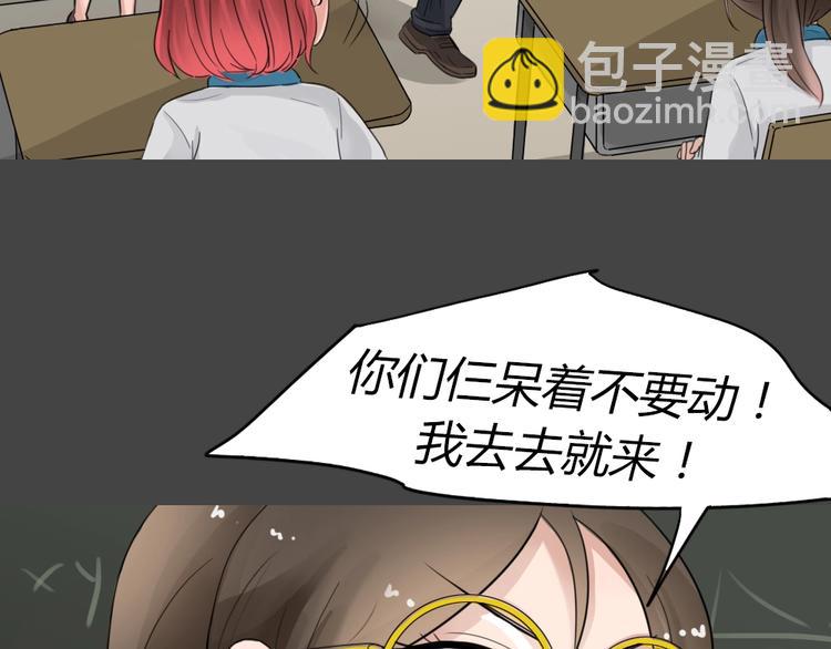 幽蓝白日梦 第9话 校园迷案5(1/3)-第40话