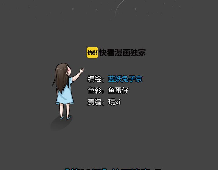 幽蓝白日梦 第11话校园迷案7(1/3)-第42话