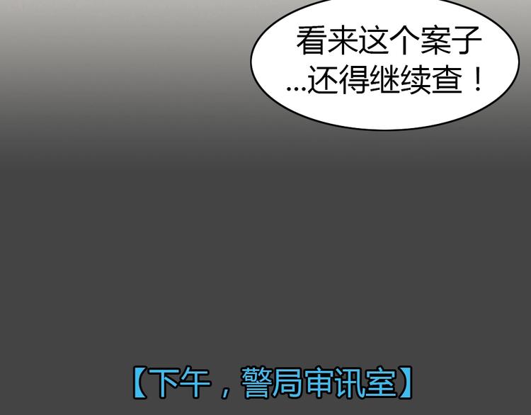 幽蓝白日梦 第11话校园迷案7(1/3)-第42话