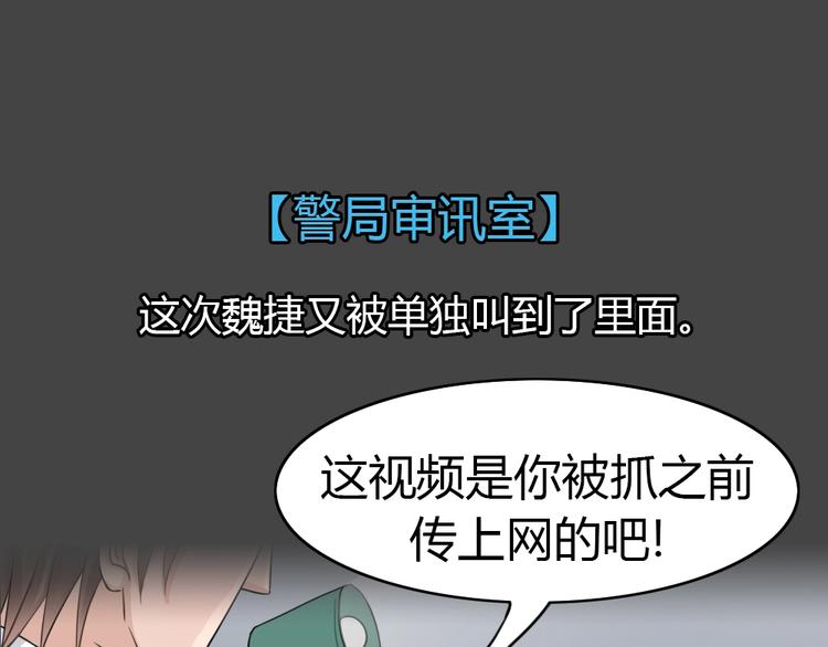 幽蓝白日梦 第11话校园迷案7(1/3)-第42话