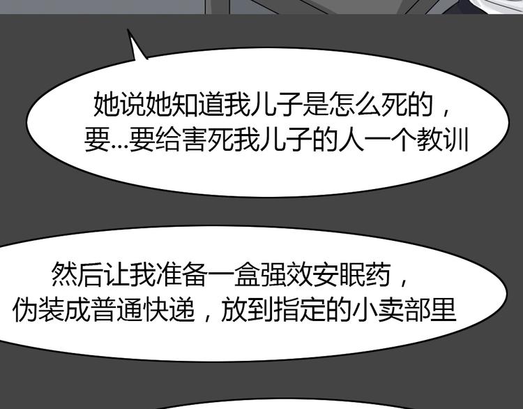 幽蓝白日梦 第11话校园迷案7(1/3)-第42话