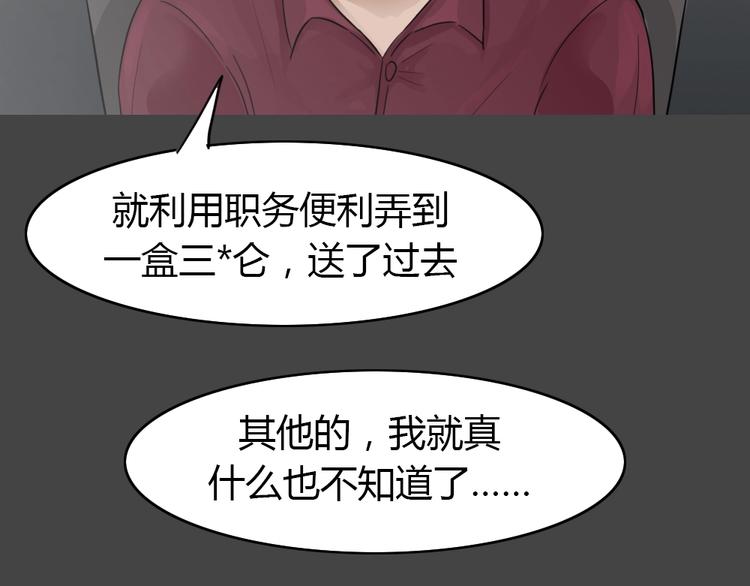 幽蓝白日梦 第11话校园迷案7(1/3)-第42话