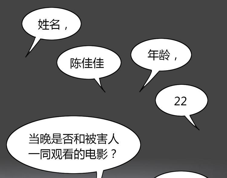 幽蓝白日梦 第13话影院惊魂2(1/3)-第44话