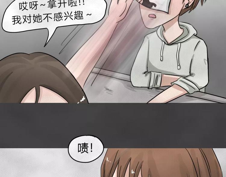 第5话 陨落的新星1(1/2)-第6话