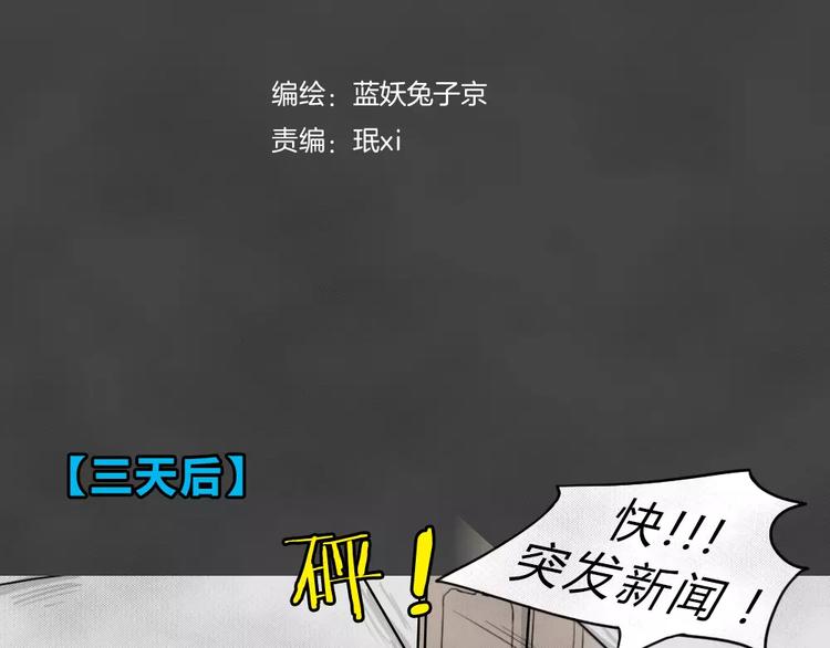 第5话 陨落的新星1(1/2)-第6话