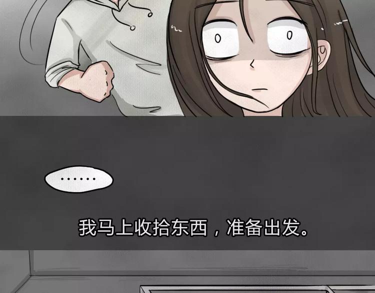 第5话 陨落的新星1(1/2)-第6话