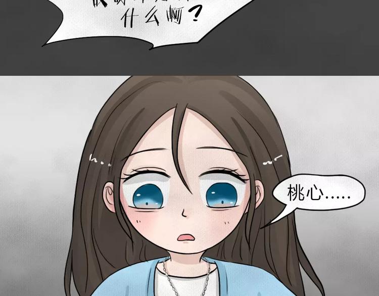 第5话 陨落的新星1(1/2)-第6话
