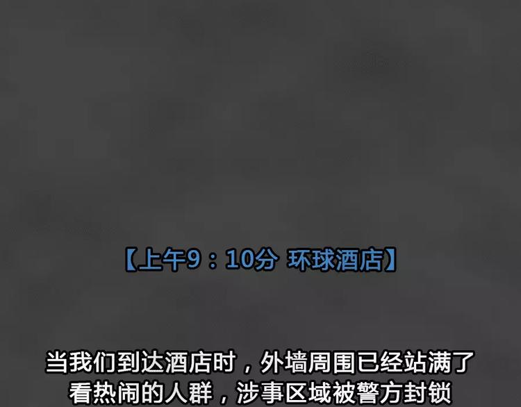 第5话 陨落的新星1(1/2)-第6话
