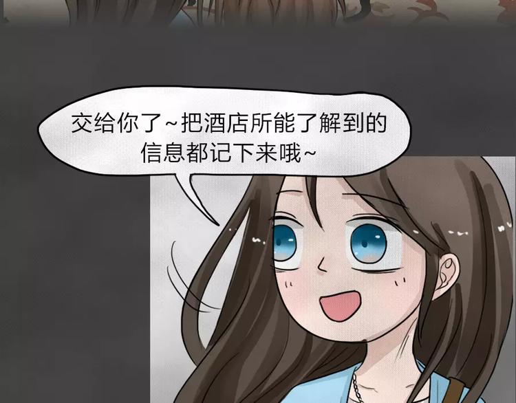 第5话 陨落的新星1(1/2)-第6话