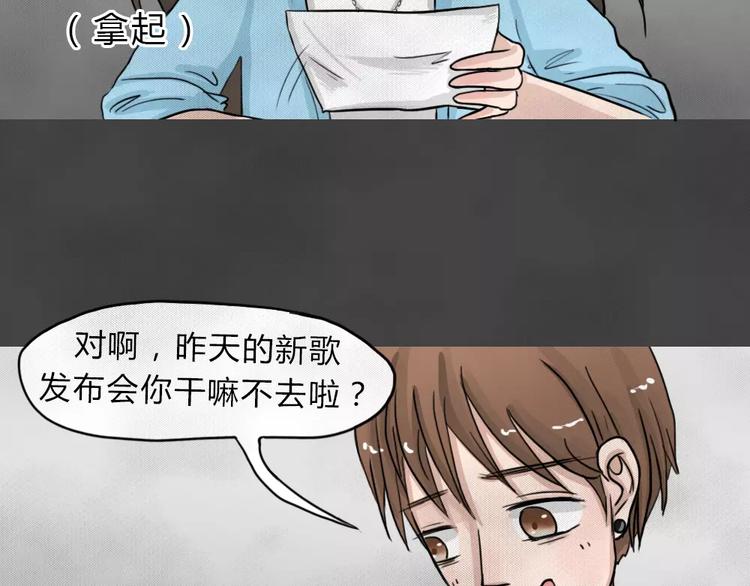第5话 陨落的新星1(1/2)-第6话