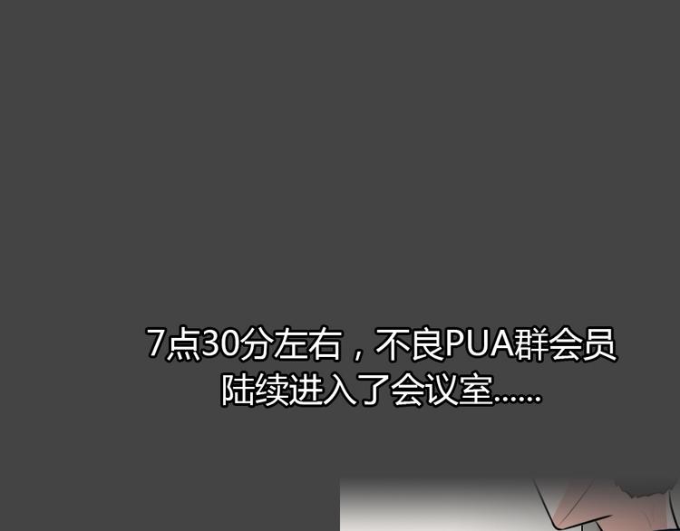 第20话 情感深渊3(1/3)-第52话