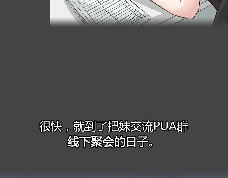第20话 情感深渊3(1/3)-第52话