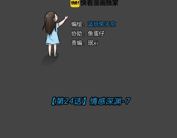 第24话 情感深渊7(1/2)-第56话
