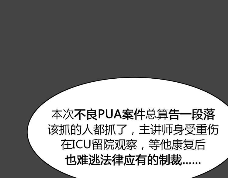 第24话 情感深渊7(1/2)-第56话