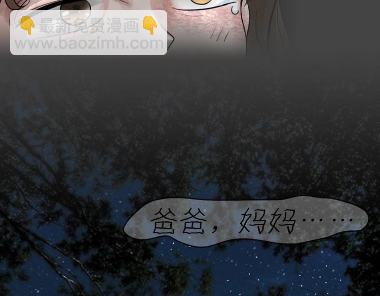 第26话 被剥夺的爱2(1/2)-第58话