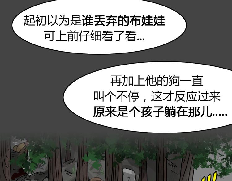 第26话 被剥夺的爱2(1/2)-第58话