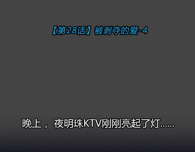 第28话 被剥夺的爱4(1/2)-第60话