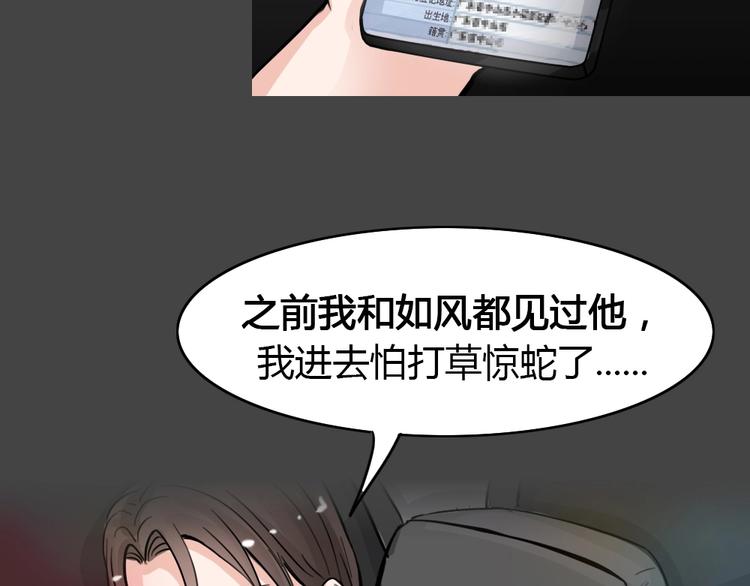 第28话 被剥夺的爱4(1/2)-第60话