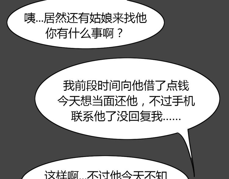 第28话 被剥夺的爱4(1/2)-第60话