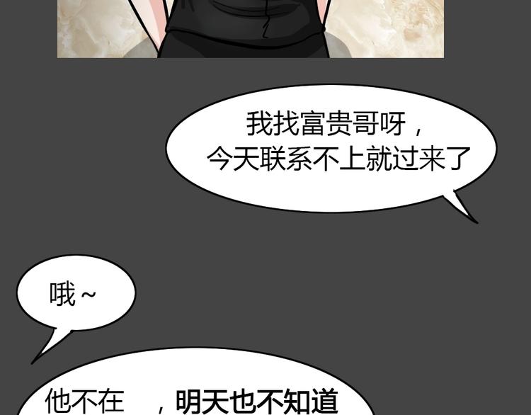 第28话 被剥夺的爱4(1/2)-第60话